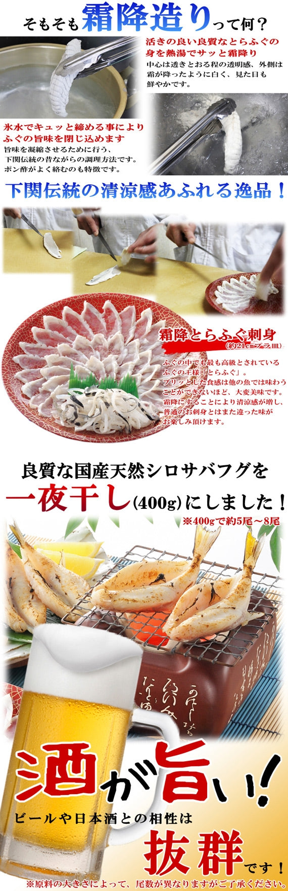 お歳暮 ギフト 【送料無料】下関伝統の夏ふぐ！霜降とらふぐ刺身とふぐ一夜干し