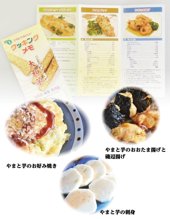 生産農家直送　大和芋（開き、土付き）正味３キロ