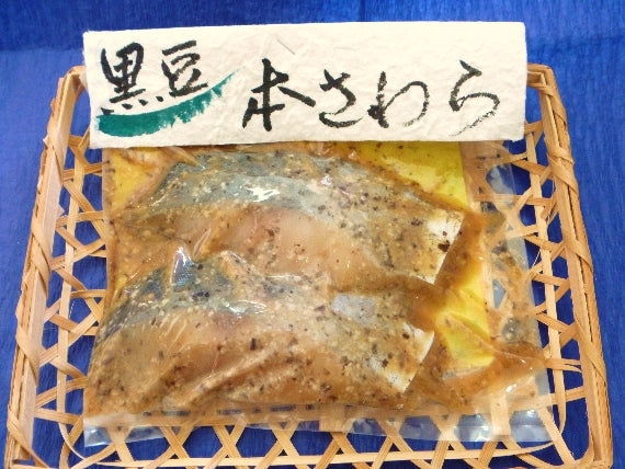 本さわらの黒豆麹味噌漬け