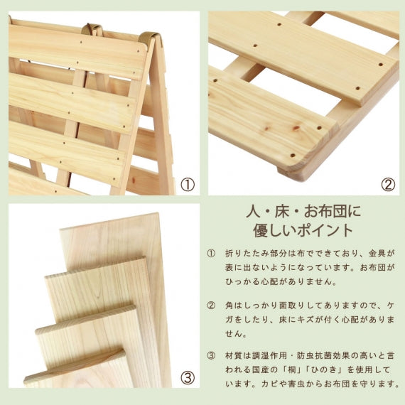 【送料無料】 布団干し機能付きすのこベッド 【国産ひのき】 【組立不要】 涼やかな夏 梅雨 花粉 黄砂 湿気 カビ 節電・ダニ対策 スノコベッド 折りたたみ めいじ屋 ヒノキ 桧 檜 部屋干し
