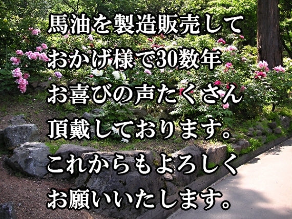 5/4~5/7までセール価格★ 馬油 金ラベル 50ml 天然ひば油配合 国産 馬油 高保湿 クリーム 乾燥 虫刺され あかぎれ 送料無料 【1001】
