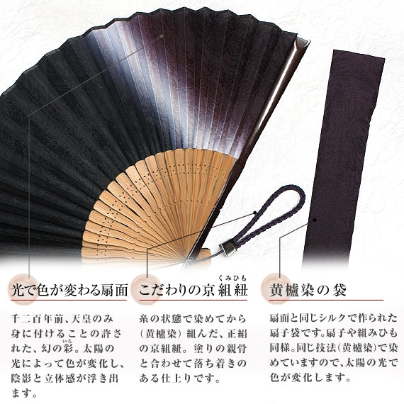 黄櫨染（こうろぜん）扇子セット 滅紫（けしむらさき）
