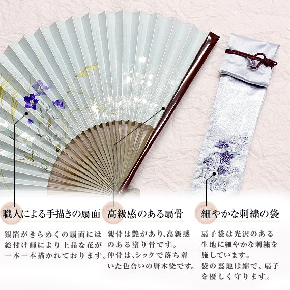 京詩扇子セット 桔梗