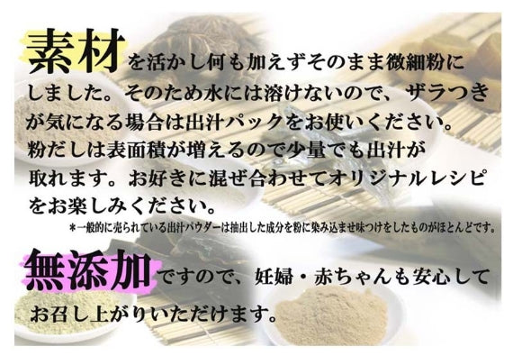 【粉だし】椎茸粉（無添加粉末だし）　[寿屋商店]