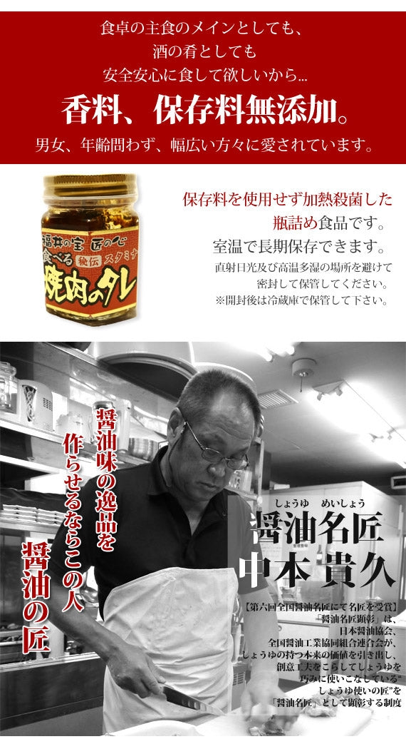 食べる焼肉のタレ[スタミナ]　[1本]　【6本以上で送料無料！】日テレ「ヒルナンデス!」・朝日放送「なるみ・岡村の過ぎるTV！」で紹介されました♪ご飯にも肉の味付けにも♪