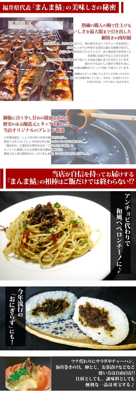 まんま鯖 『手ほぐし焼鯖』　[1本]　醤油名匠が作るご飯にも酒にも合う美味な一品☆