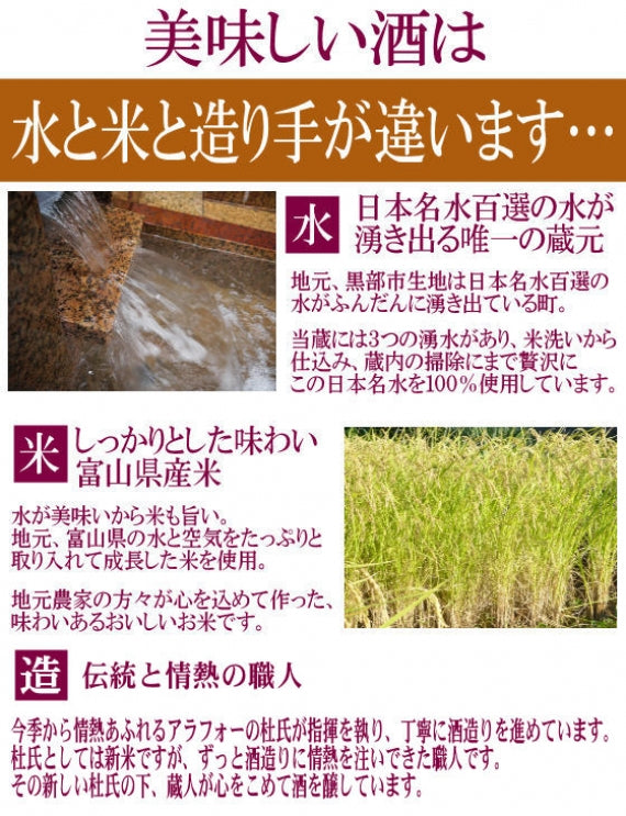 幻の瀧　熟成三年純米吟醸酒