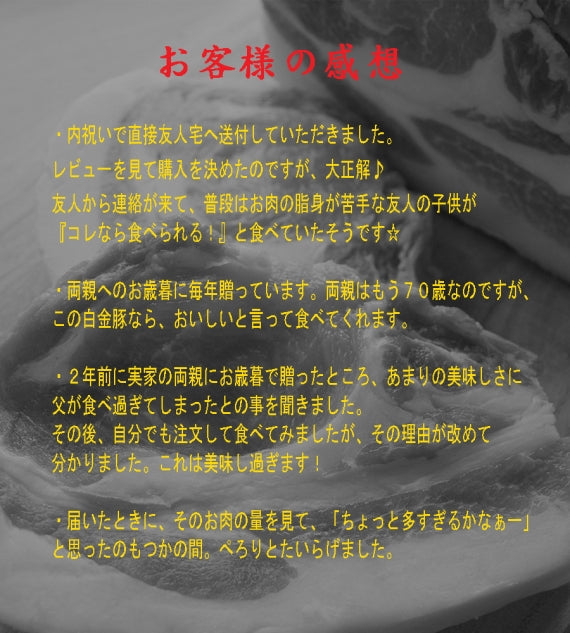 【送料無料】白金豚ロースしゃぶしゃぶ 500g 2パック（5～6人前）
