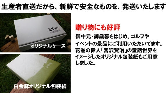 【送料無料】白金豚ローススライス 500g 2パック