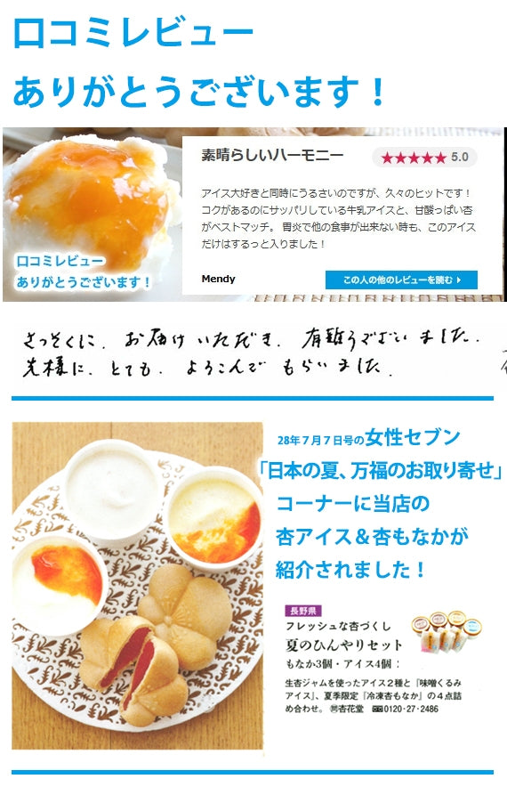 杏アイス★【 送料込み】【無添加】杏アイス（ミルク味）（マーブル味）２種類１０個セット【アイスクリーム・乳製品】