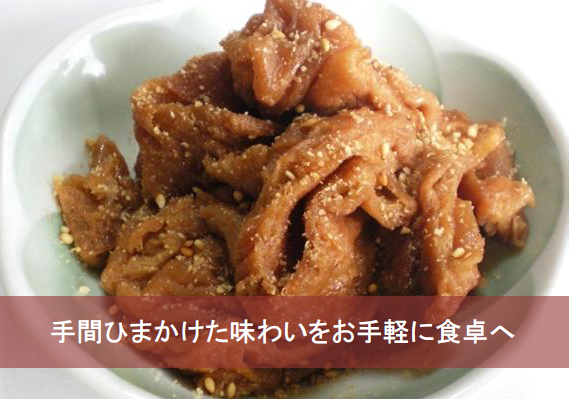 揚げ麩煮付け　金ごま　150g(冷凍)