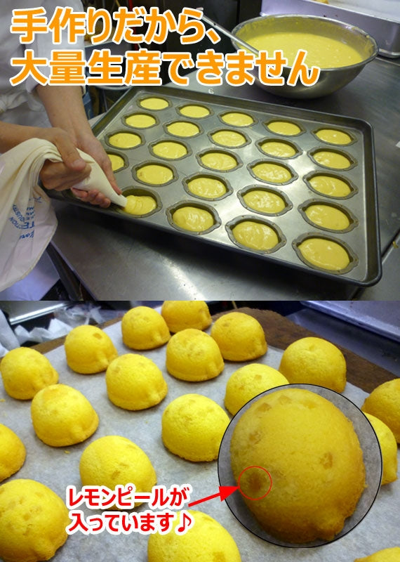 瀬戸内レモンケーキ 25個入