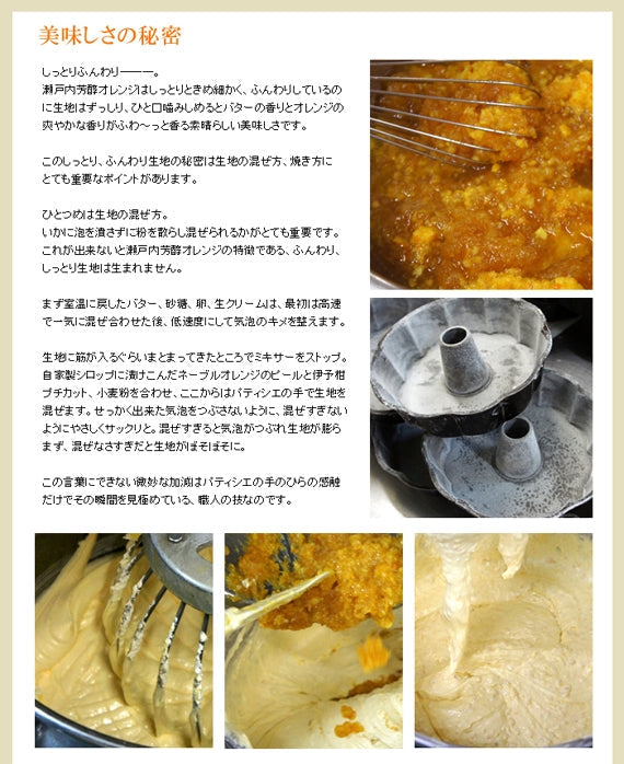 【瀬戸内芳醇オレンジケーキ】　誕生日　プレゼント　母の日　父の日　ギフト　お取り寄せ　香川県産ネーブルオレンジ　希少糖含有シロップ　しっとり　ふんわり　