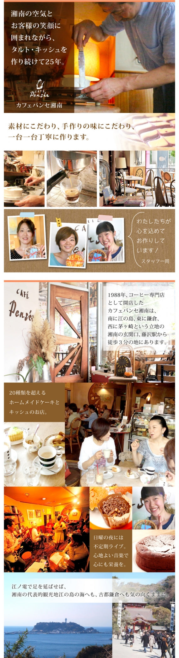 【日本ギフト大賞神奈川賞受賞】こだわりのモカチーズとアボカドのタルト(６号１８ｃｍ）はできたてサクサク