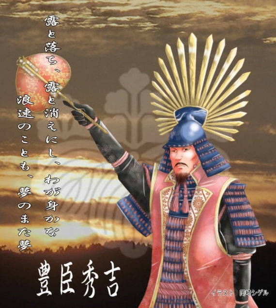 プリント南部煎餅・戦国武将【豊臣秀吉】