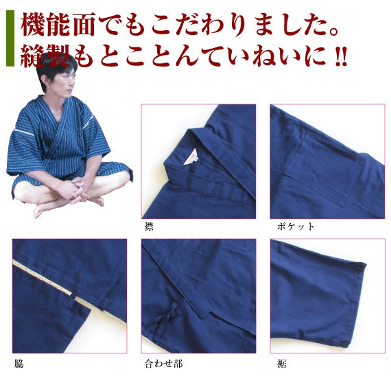 阿波しじら織　　甚平　【かつお縞】　日本の夏に最適な涼しい素材です！