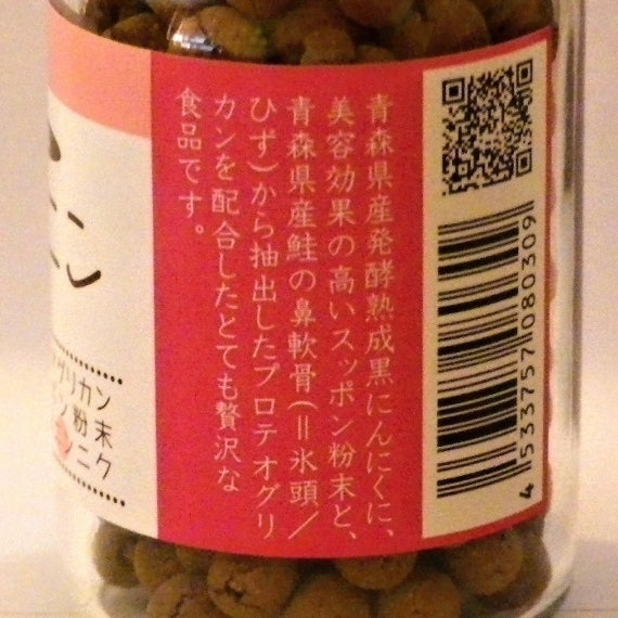 プロスニン 栄養補助食品 サプリメント 青森県産 国産 ニンニク （プロテオグリカン・黒にんにく・すっぽん配合) 健康 美容 道奥美女 みちのくびじょ【8030】