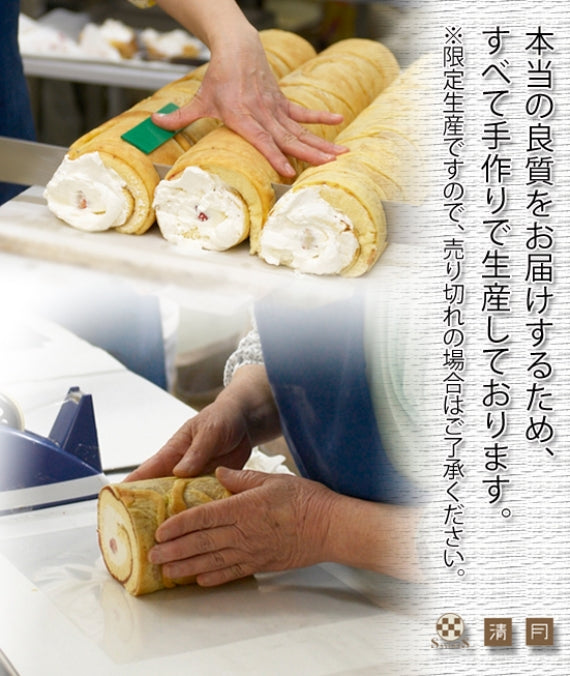 【季節限定】南アルプス桃ロール（ハーフ）7月上旬～9月上旬