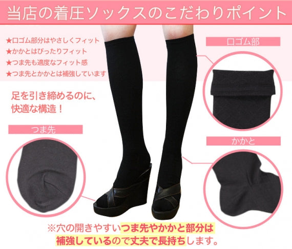 脱・臭足宣言 着圧タイプハイソックス【22-25㎝ ブラック】