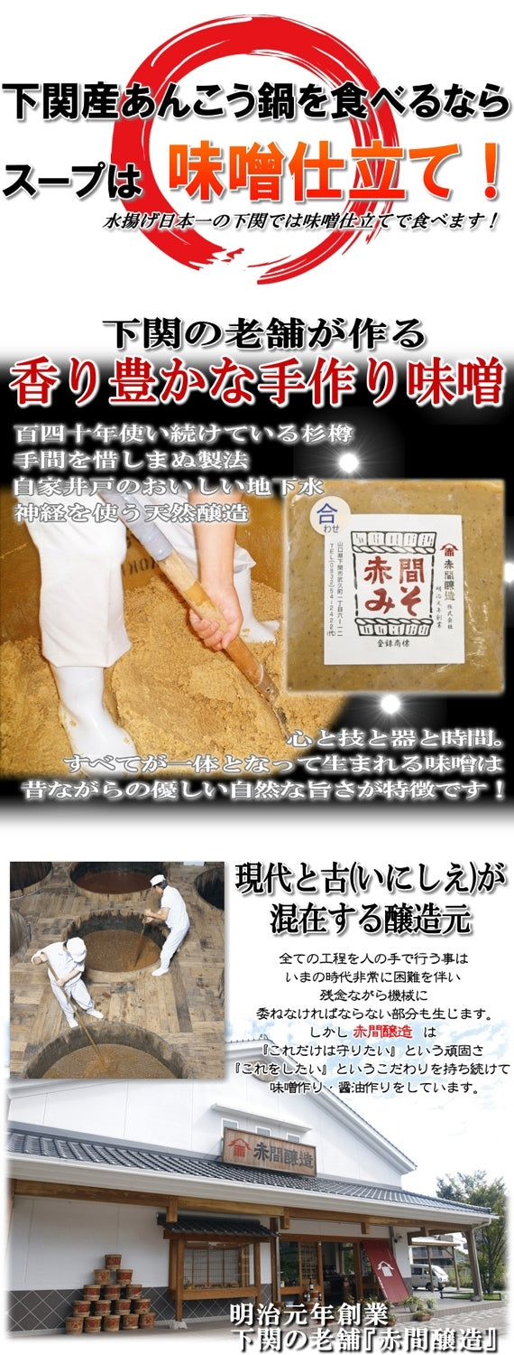 お中元 ギフト 【送料無料】あんこう鍋セット（5～6人用・下関産あんこう使用！産地直送お届け）