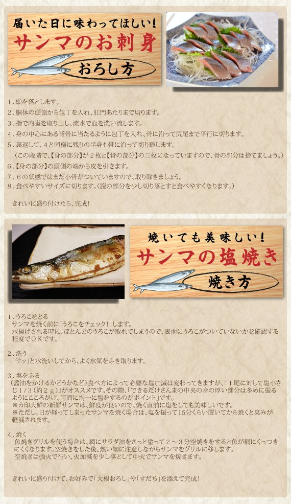 漁港直送！ 岩手・大船渡の新鮮サンマ 10尾 【送料込】但し、沖縄地方の方は送料を一部ご負担いただきます。