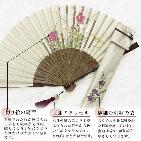 うちわ 京団扇 竹製 切り絵 透かし なでしこ 桔梗 壁掛け木製