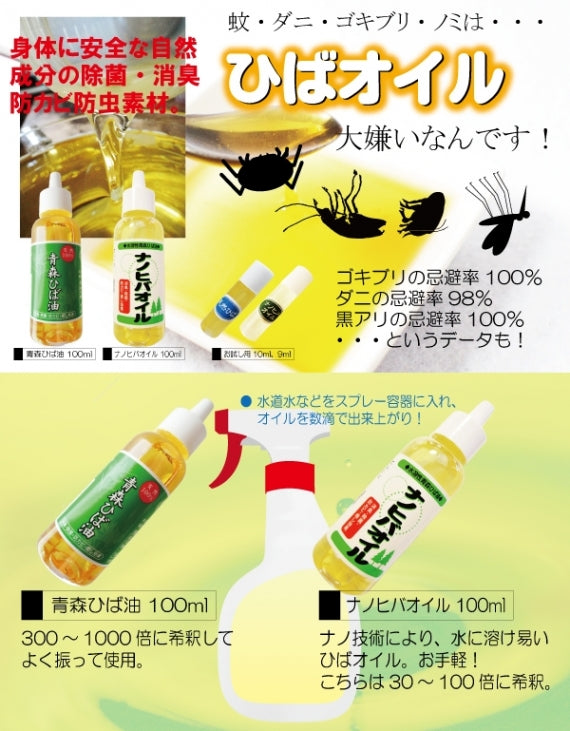 青森ひば精油　100% Amazon.co.jp: 青森ヒバ精油100％ 青森ひばオイル100ml 水蒸気