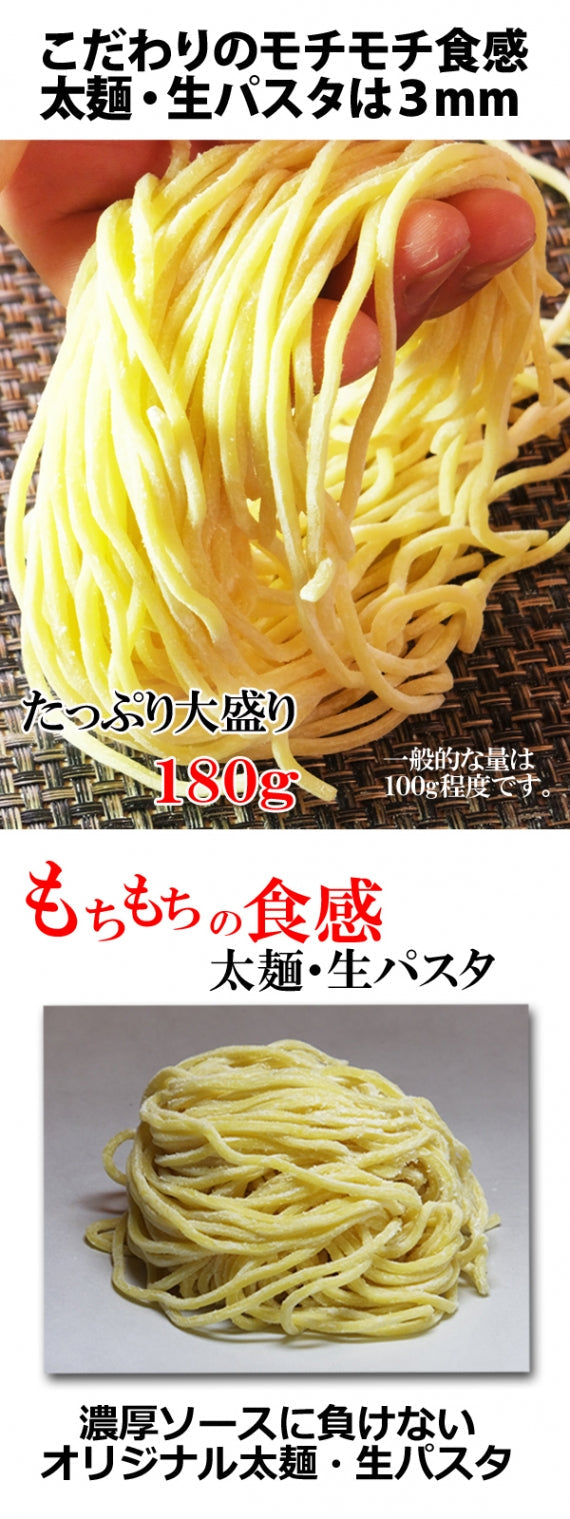 【夏限定】カジキマグロとナス、ズッキーニのピリ辛トマトソース　アラビアータ＆生パスタ