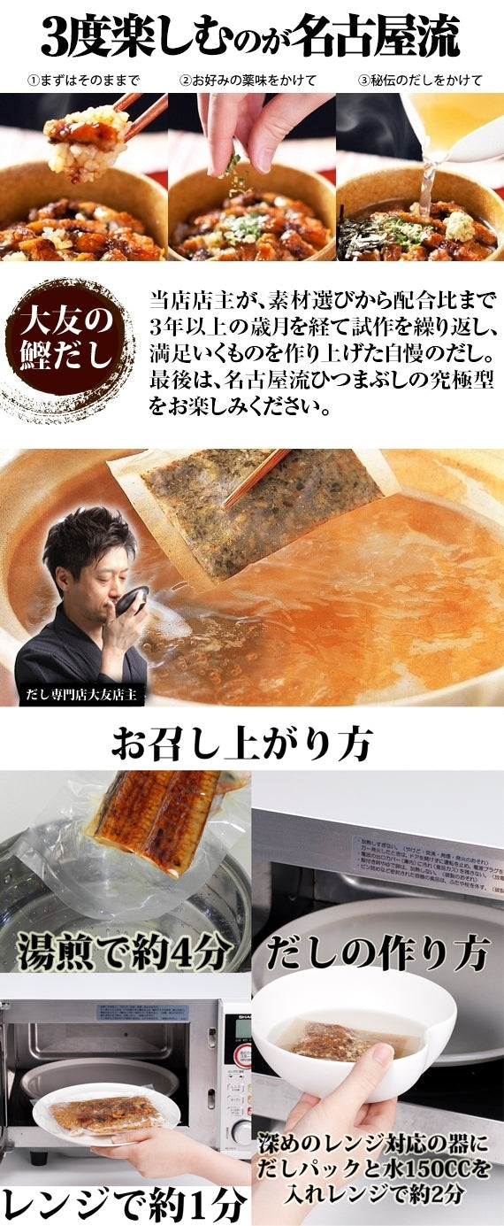 【ひつまぶし6人前】愛知県三河一色産うなぎ蒲焼 化粧箱入り★送料無料 名古屋グルメ