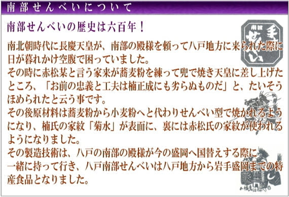 八戸せんべい汁（シャモロック）ギフトセット（箱入り・包装）【当店工場から出来立て直送】【米・野菜・惣菜】