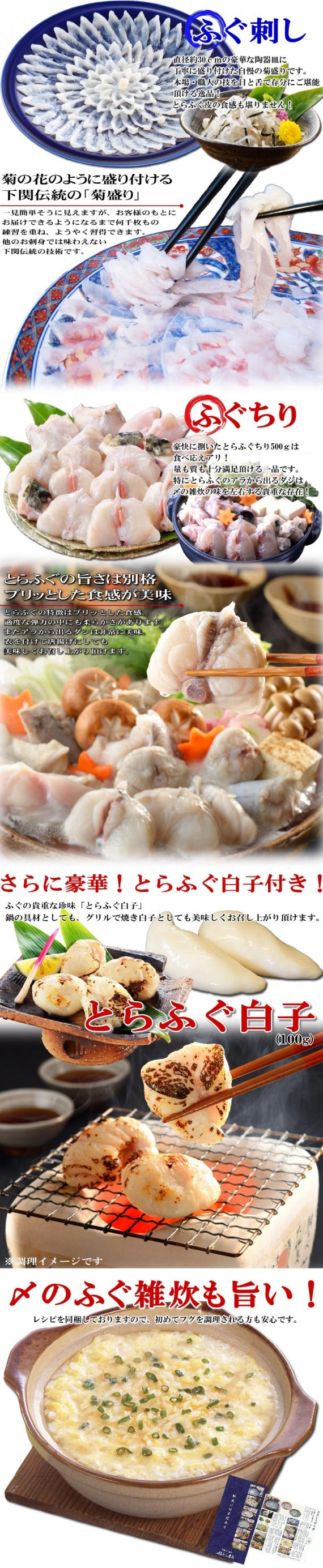 お歳暮 ギフト 【贈り福】とらふぐ料理フルコース（30cm皿・3～4人前）とらふぐ白子付き！
