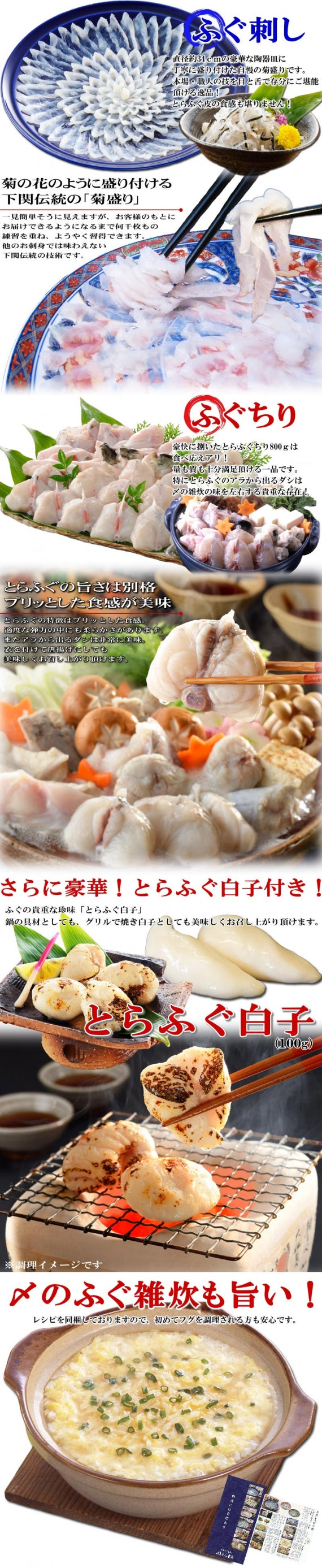 お歳暮 ギフト 【贈り福】とらふぐ料理フルコース（34cm皿・5～6人前）とらふぐ白子付き！
