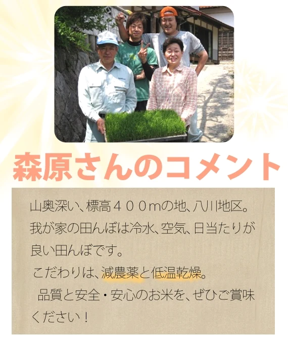 【濃厚な味わいの仁多米！】森原さんちのコシヒカリ5kg ７年産新米【送料込み】