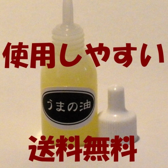 馬油 10ml お試し 国産 青森 バーユ 天然 クリーム 乾燥 火傷 虫刺され 送料無料 道奥美女 みちのくびじょ【1023】