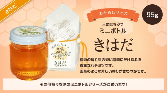 はちみつ Daily honey+（デイリーハニープラス）あかしあ大地スティック