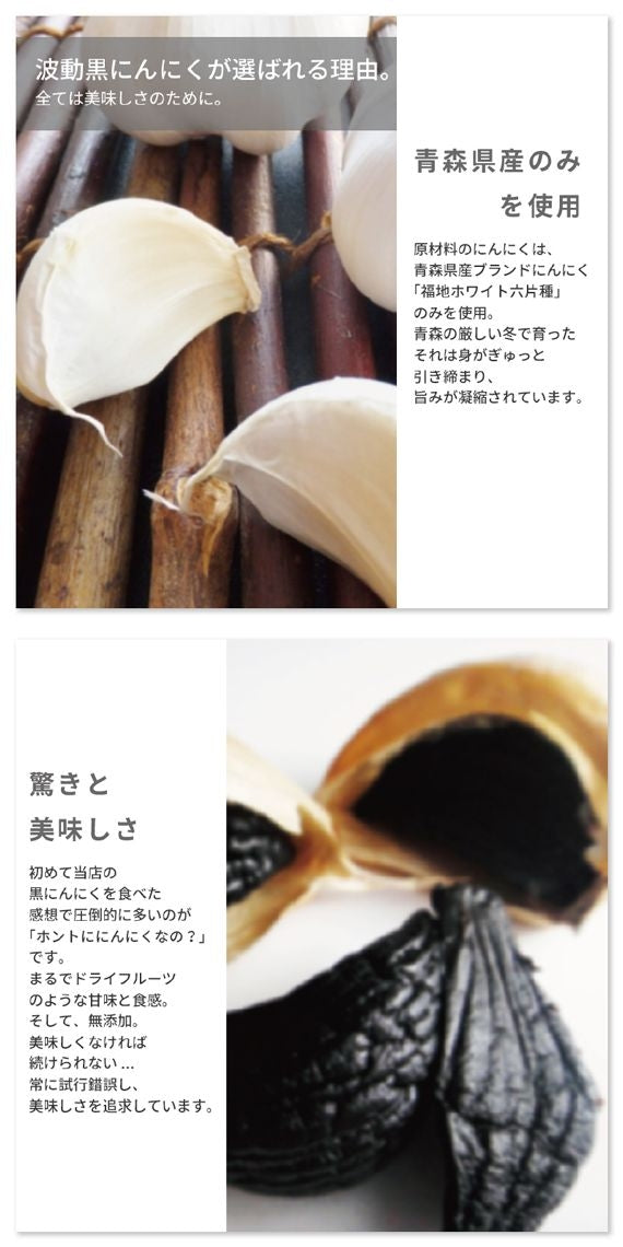 黒にんにく 玉 1kg バラ１㎏ 合計 2㎏ 青森県産 国産 福地ホワイト 無添加 プレゼント ギフト 贈り物 送料無料 道奥美女 みちのくびじょ【9908】