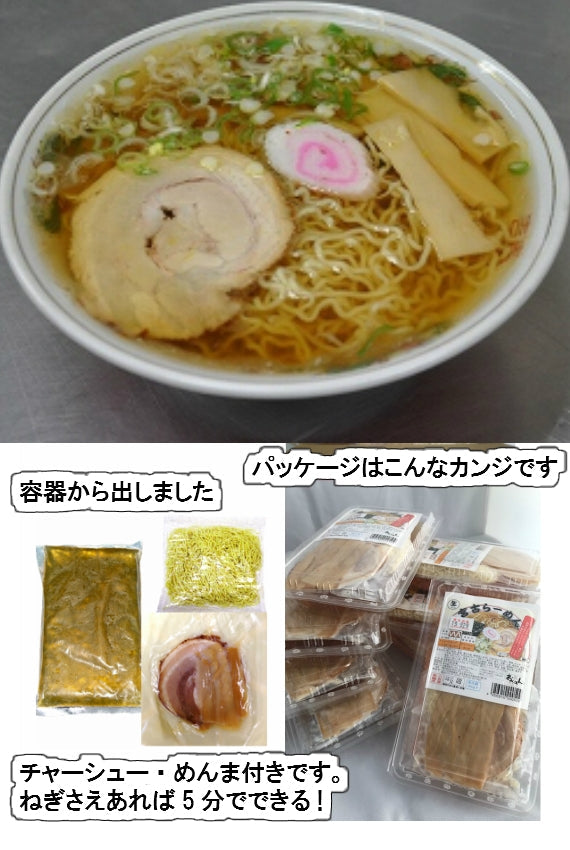 【送料込】三陸宮古ラーメン　８食入