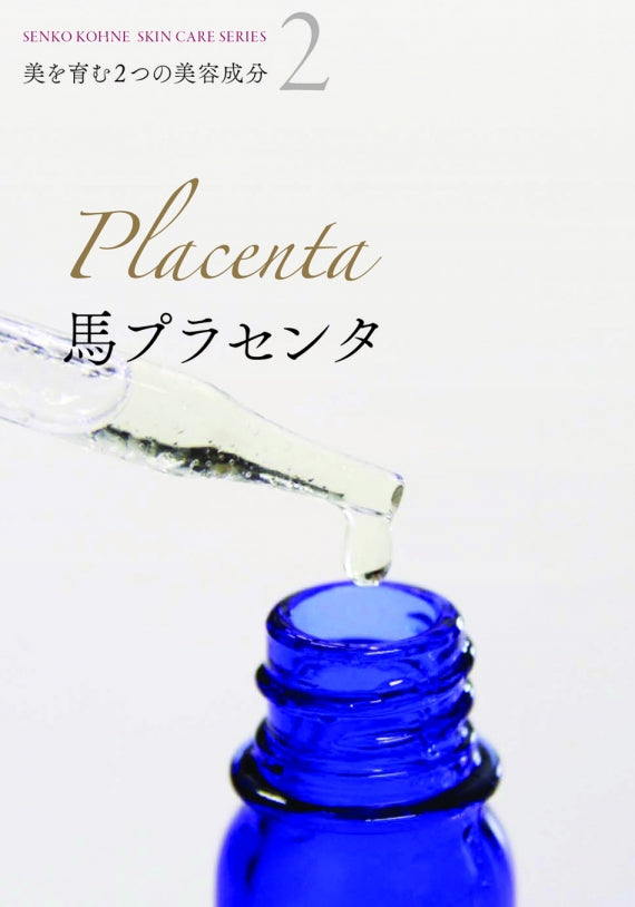 希少な馬油「コウネ」と馬プラセンタを配合した化粧水