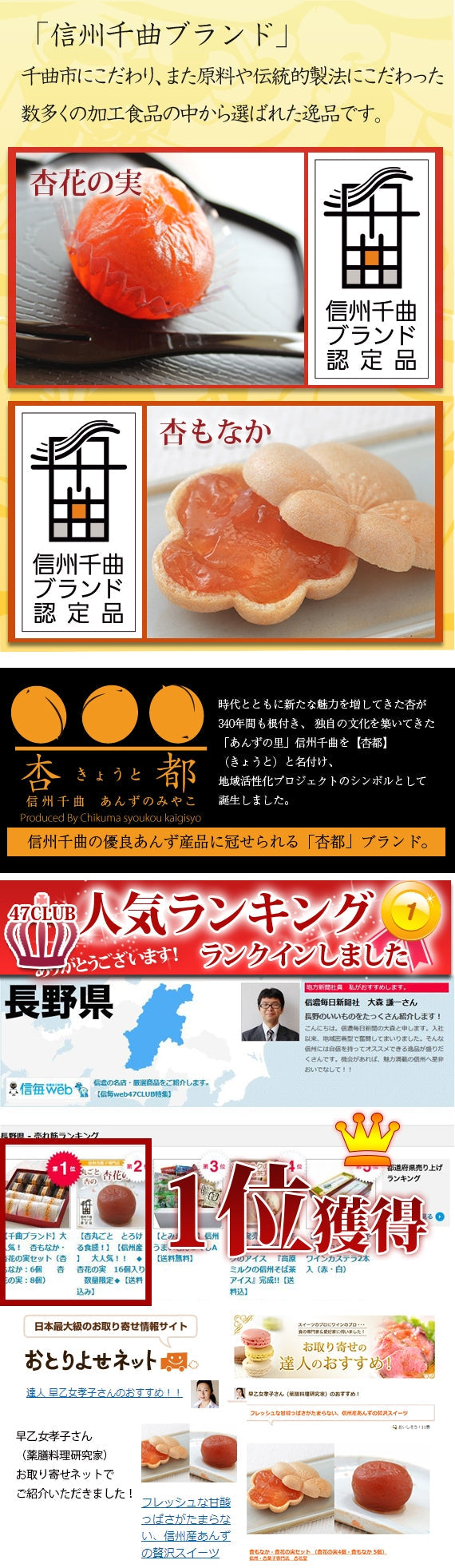 【信州千曲ブランド】杏丸ごと＜杏花の実＞・雑誌【VERY】でご紹介爽やか＜杏もなか＞大人気 セット（杏もなか5個・杏花の実4個)【和菓子】