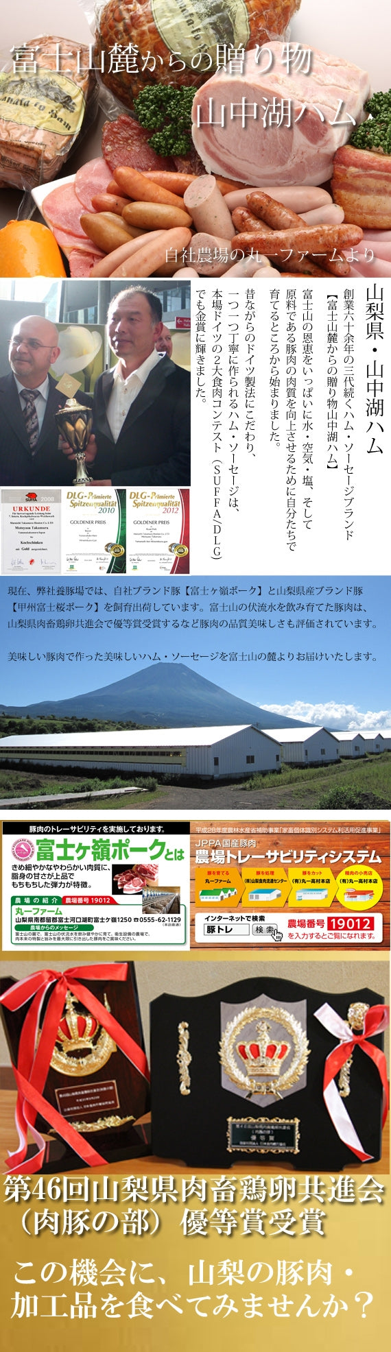 【富士の恵みをお届け】粋（いき）コース　～ボリューム満点！富士ケ嶺ポーク、ロースしゃぶしゃぶ
