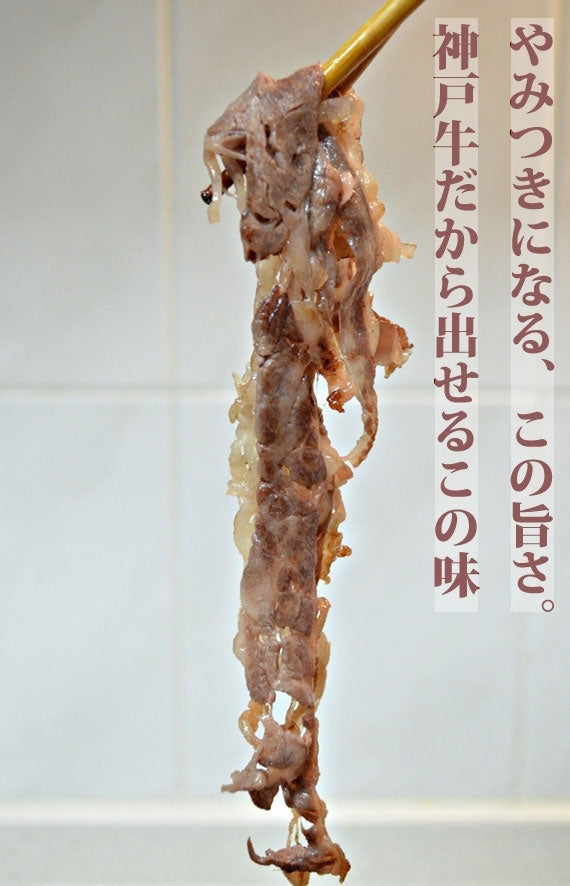 神戸牛１００ｇ入り淡路島玉葱の牛丼