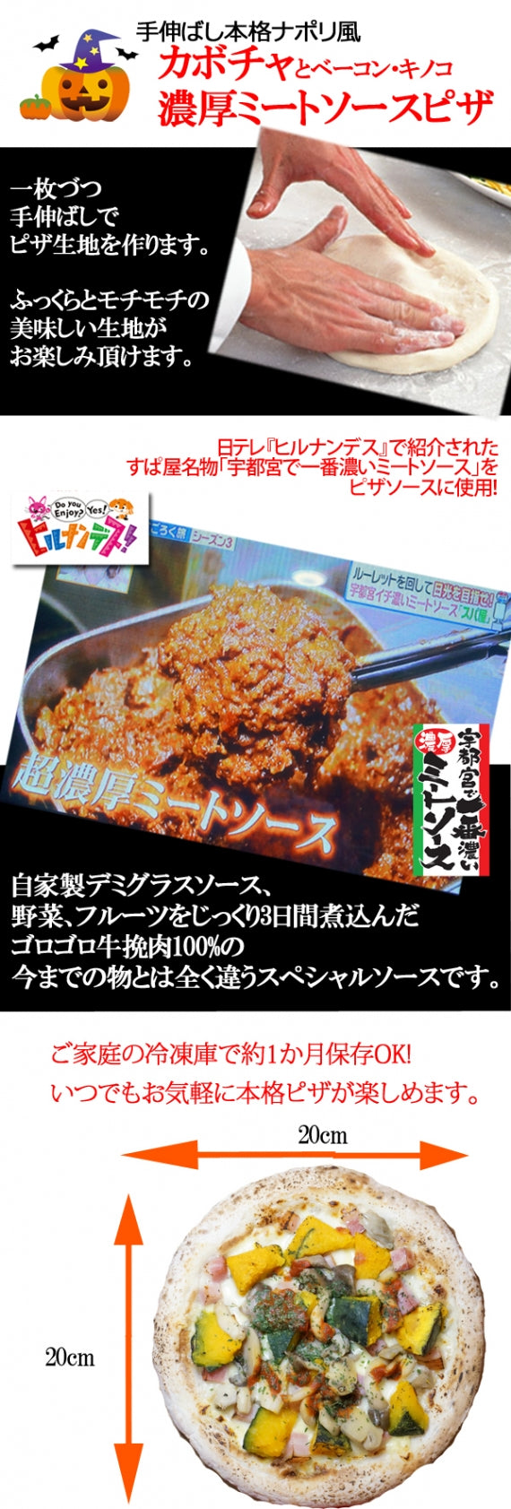 【ハロウィン・スペシャル】【本格ナポリピザ】カボチャとベーコンの濃厚ミートピザ