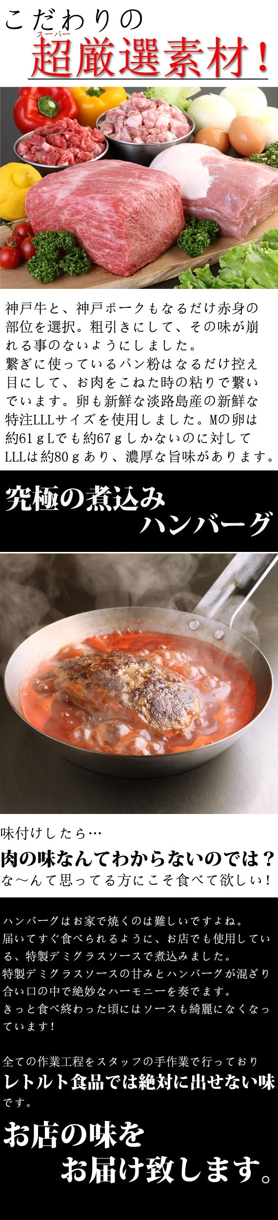 神戸牛１００％贅沢ビーフシチュー（肉は７０～８０ｇ一袋２２０ｇ）と神戸牛と神戸ポークのハンバーグ（１個約１３０ｇ）セット