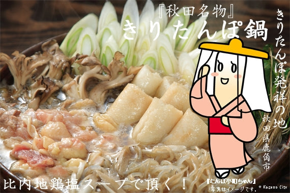 比内地鶏塩スープ300ml ×12本（１ケース）