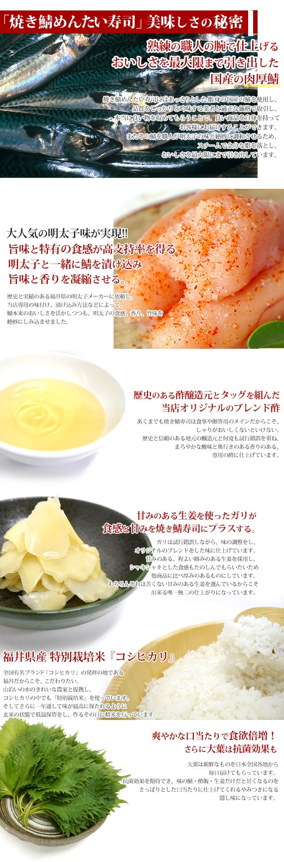 焼き鯖めんたい寿司　[1本]　大人気の『明太子味』の焼き鯖寿司☆★ 福井県【お中元2023】【漬魚・魚加工品】