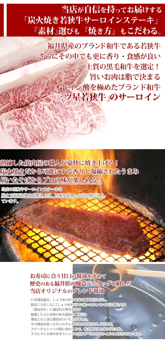 焼き肉寿司　[1本]　(炭火焼き『三ツ星若狭牛』サーロインステーキ使用) 【お中元2023】【精肉・肉加工品】