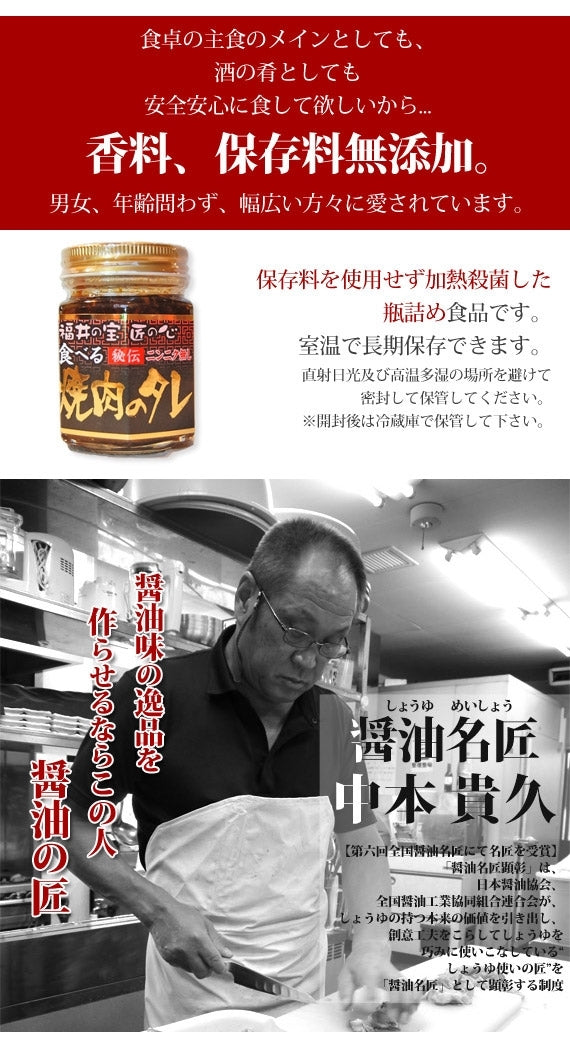【送料無料】食べる焼肉のタレ　[6本セット]　朝日放送「なるみ・岡村の過ぎるTV！」＆日テレ「ヒルナンデス!」でも好評価♪ご飯にも肉の味付けにも♪