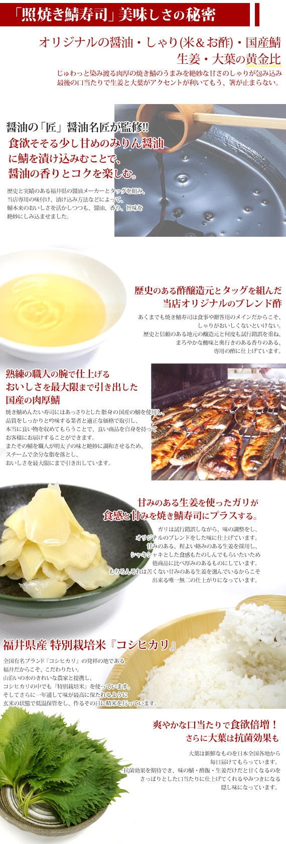 照焼き鯖寿司　[1本]　みりん醤油で味付けした奥深い甘さと旨味がたまらない!! 福井県【お中元2023】【漬魚・魚加工品】