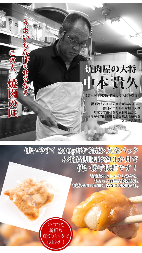 特製味噌味★黒毛和牛ホルモン小腸(焼肉用)　[200g×1]　【特製つけタレ付き】高級黒毛和牛 ホルモン焼き チョウチョ 〈冷凍便〉【お中元2023】【精肉・肉加工品】
