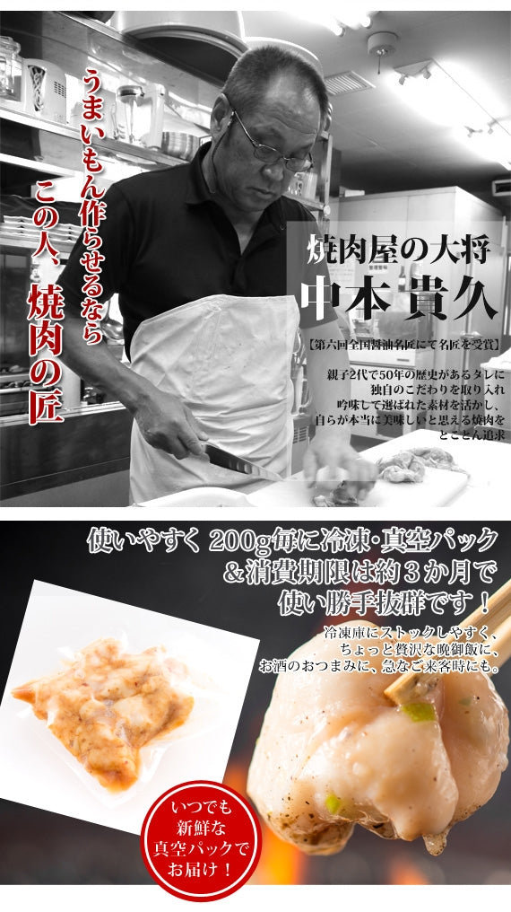 特製塩味★黒毛和牛ホルモン小腸(焼肉用)　[200g×1]　【特製つけタレ付き】高級黒毛和牛 ホルモン焼き チョウチョ 〈冷凍便〉【お中元2023】【精肉・肉加工品】